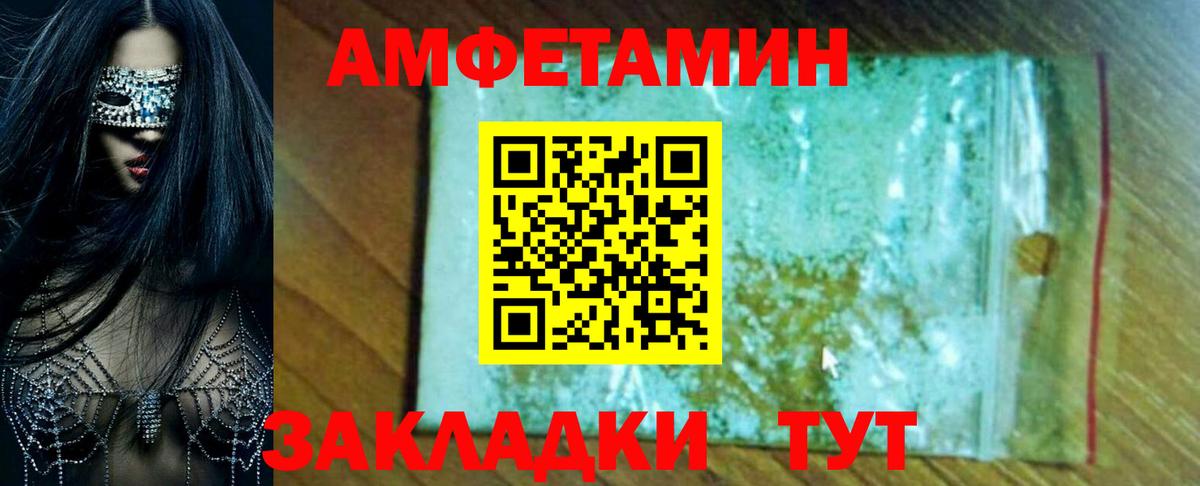 Амфетамин VHQ  Вход с VPN  Екатеринбург 