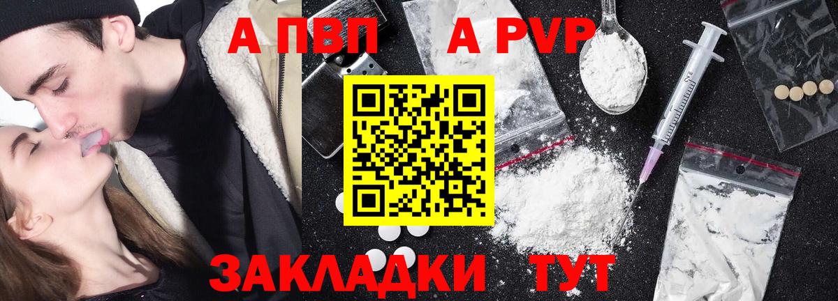 Екатеринбург  A-PVP Crystall  цена наркотик  Вход с VPN  Alfa_PVP СК 