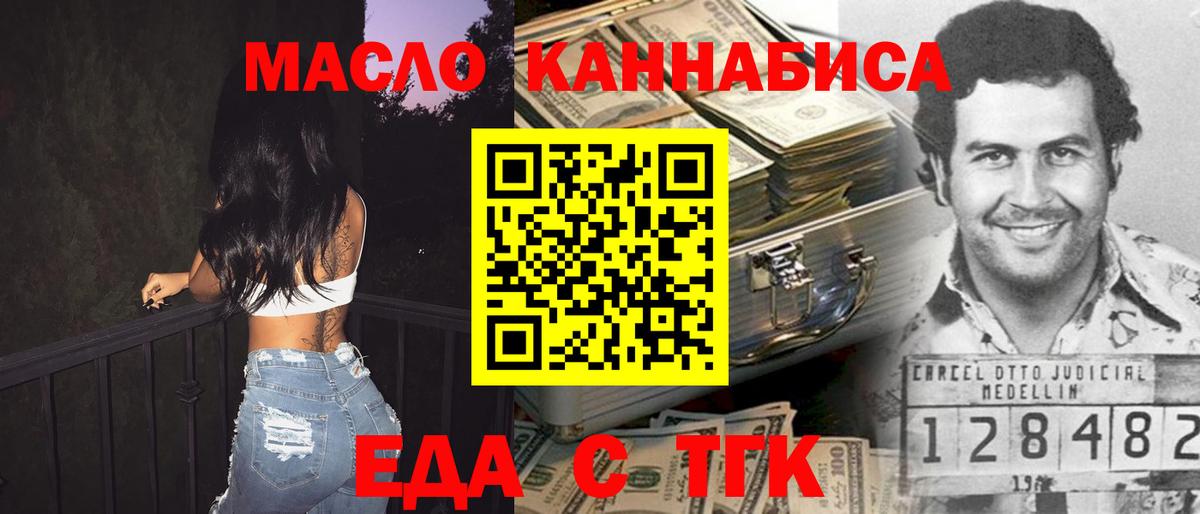 Cannafood конопля Екатеринбург