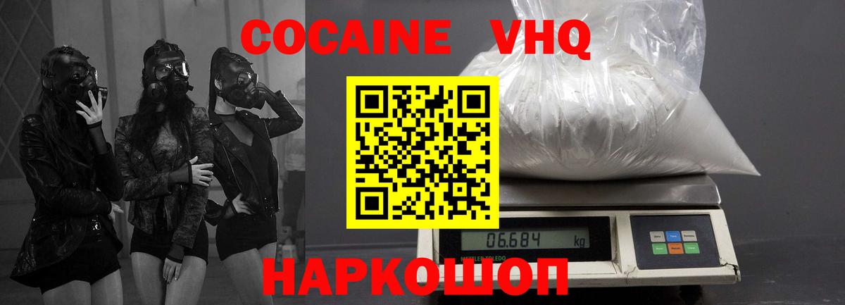 КОКАИН Эквадор  Вход с VPN  Cocaine  Екатеринбург 