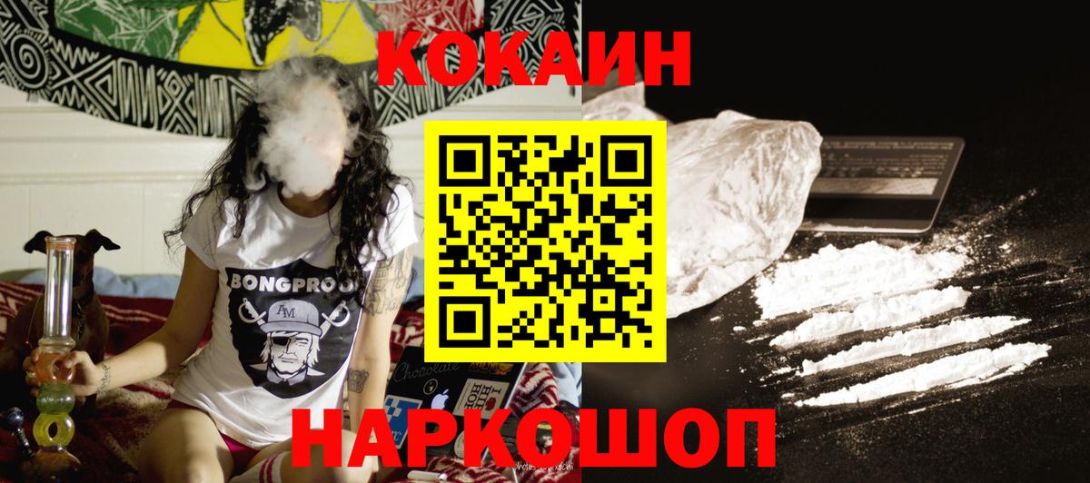 COCAIN Эквадор Екатеринбург