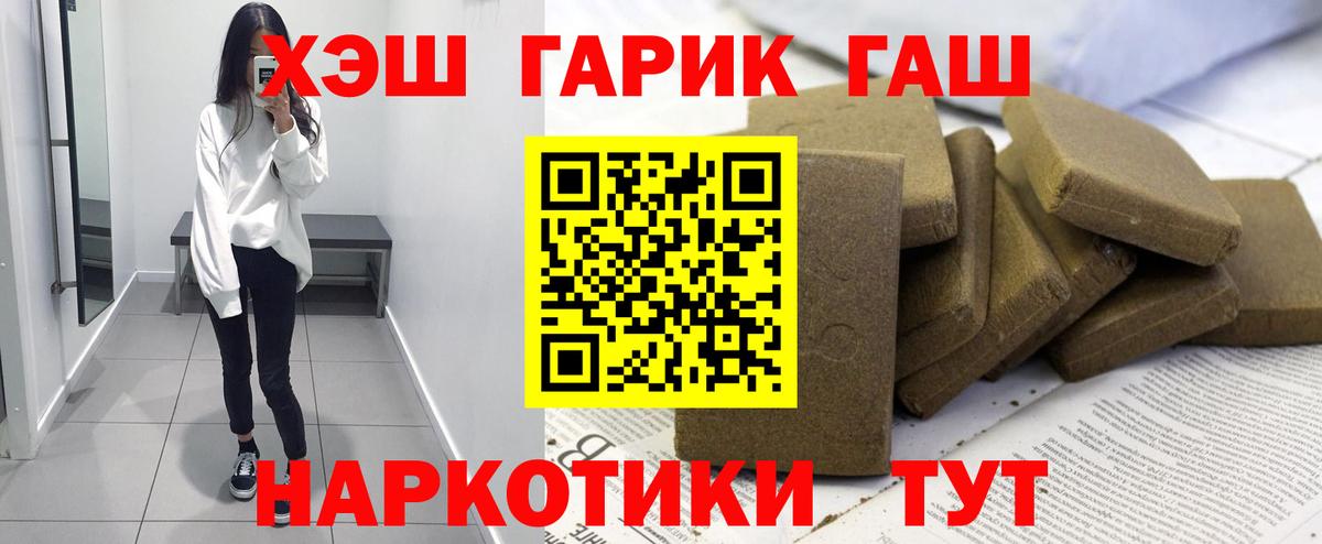 Гашиш 40% ТГК  Вход с VPN  Екатеринбург 