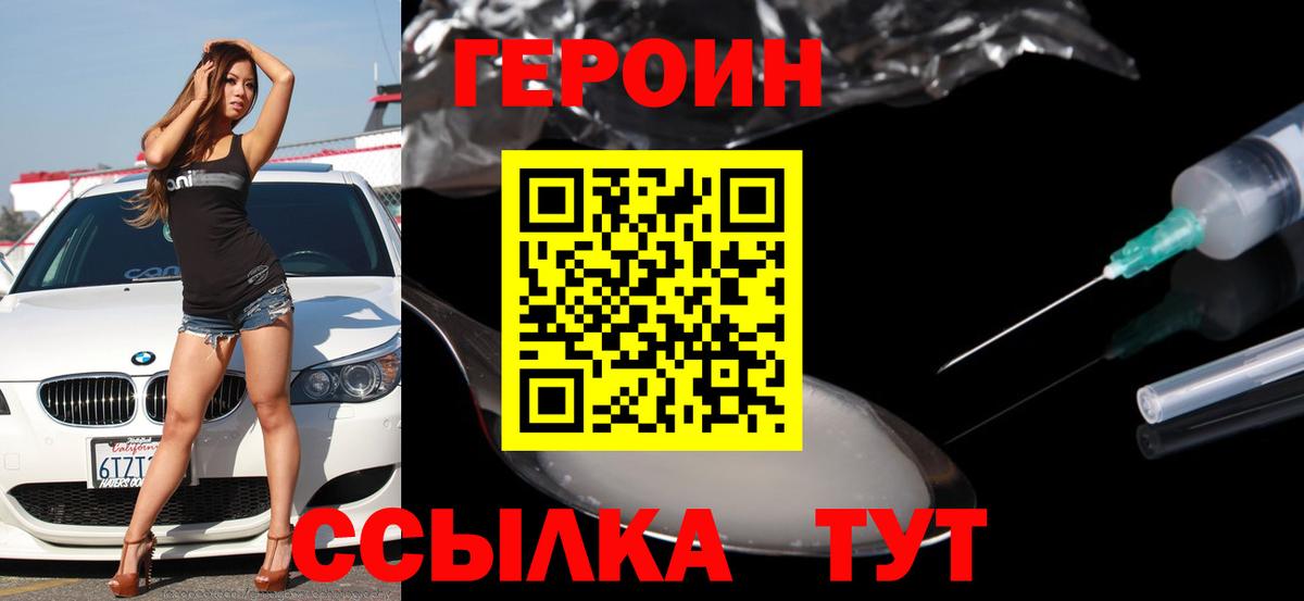 Героин гречка Екатеринбург