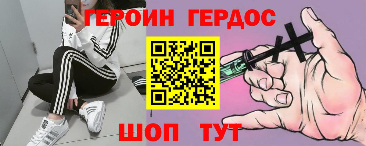 Екатеринбург  ГЕРОИН белый  Вход с VPN 