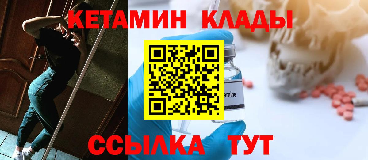 shop Telegram  КЕТАМИН VHQ  Вход с VPN  Екатеринбург 