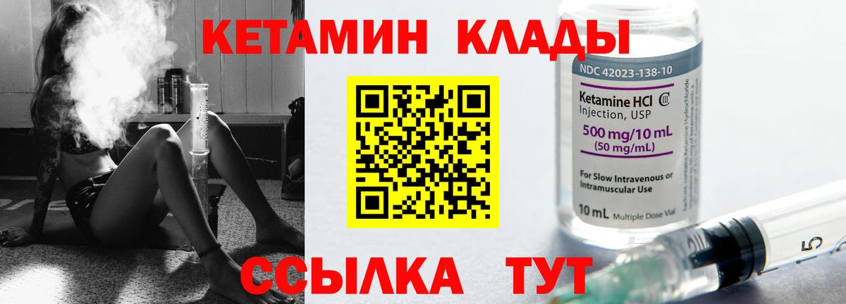 Кетамин VHQ Екатеринбург