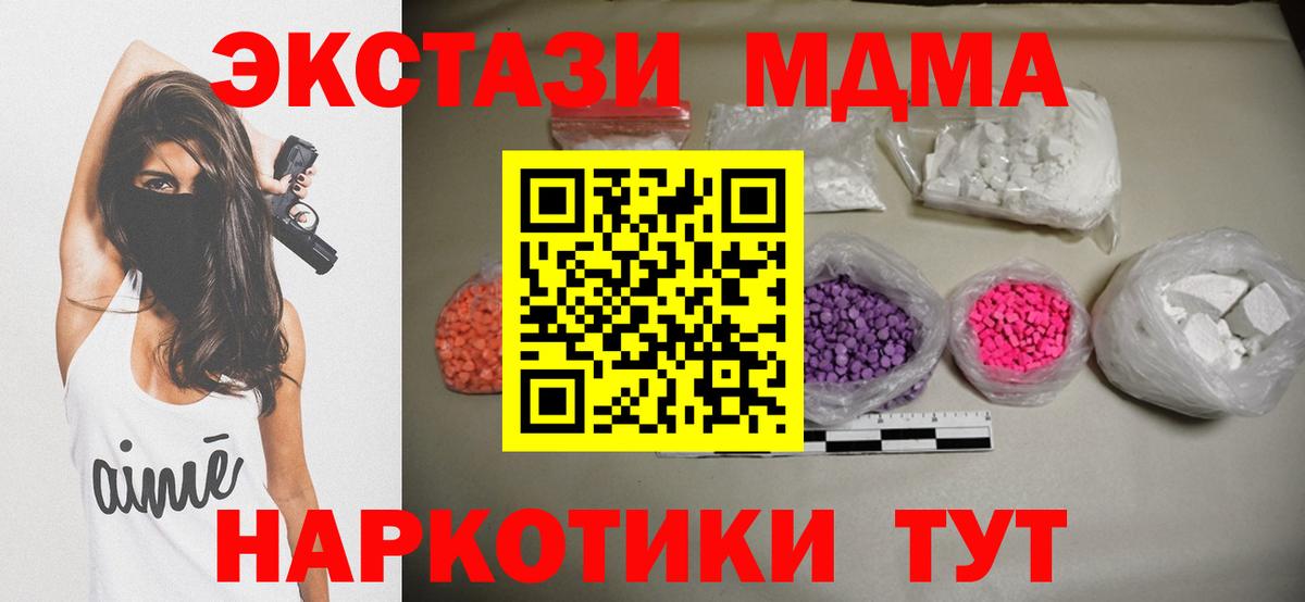 МДМА кристаллы Екатеринбург
