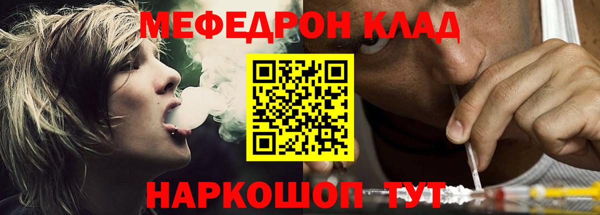 Меф мяу мяу  Екатеринбург