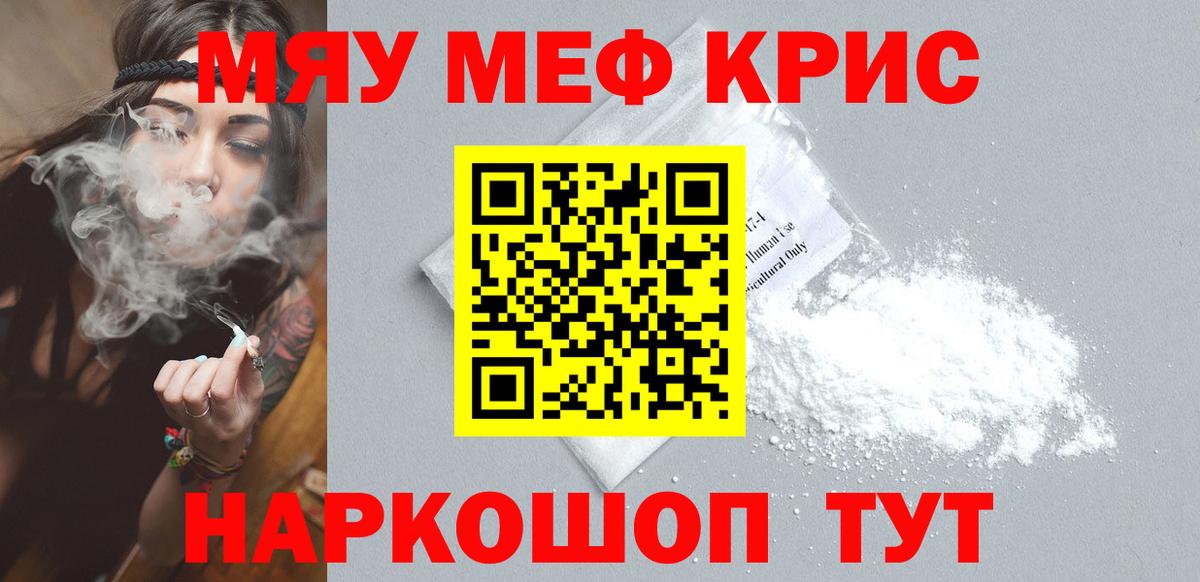 Меф mephedrone  МЕФ  Екатеринбург  Вход с VPN  Меф  МЯУ-МЯУ VHQ 