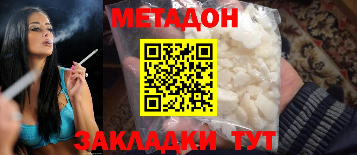 МЕТАДОН VHQ  Вход с VPN  Екатеринбург  МЕТАДОН мёд 
