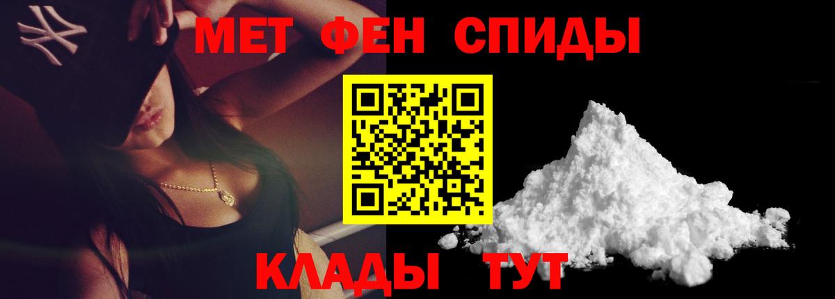 МЕТАМФЕТАМИН кристалл  Метамфетамин  Екатеринбург  Вход с VPN 
