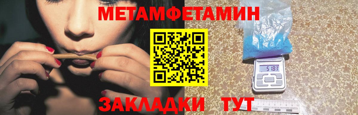 Первитин пудра Екатеринбург