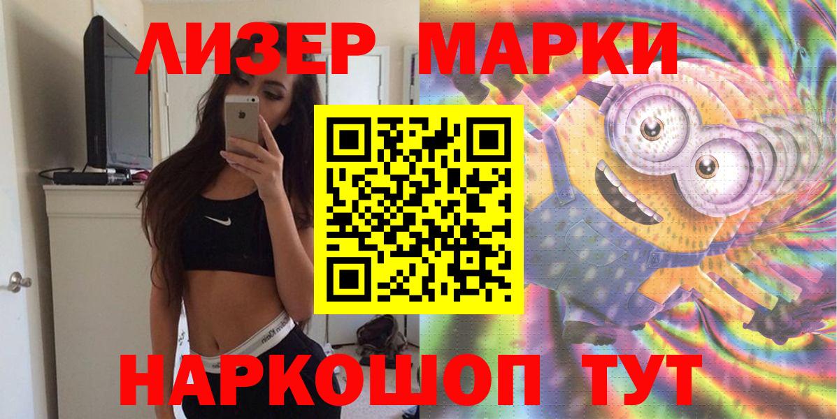 Екатеринбург  Марки NBOMe  Вход с VPN  Марки NBOMe 1,8мг  Марки NBOMe 1,8мг 