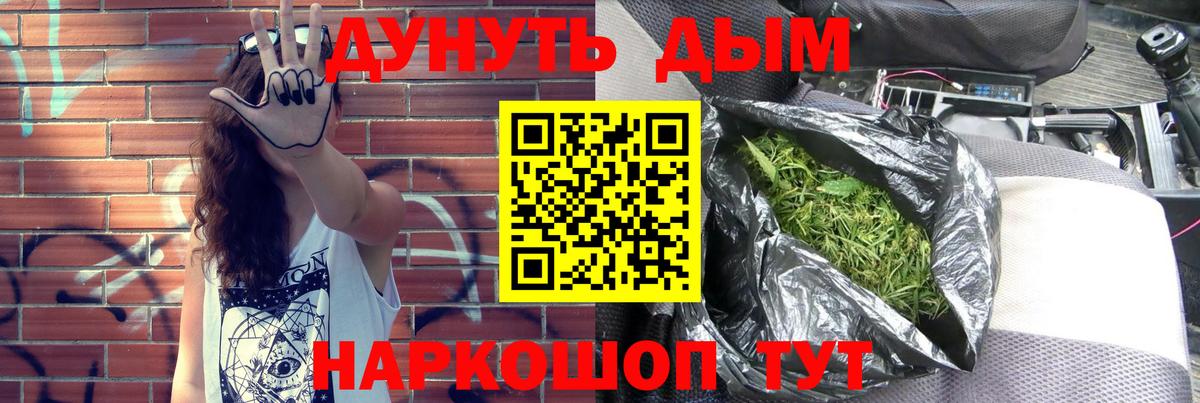 Бошки Шишки сатива Екатеринбург